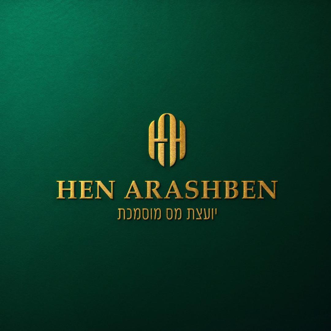 חן ארשבן יועצת מס ופיננסים
