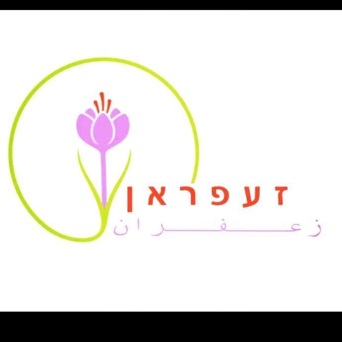 زعفران