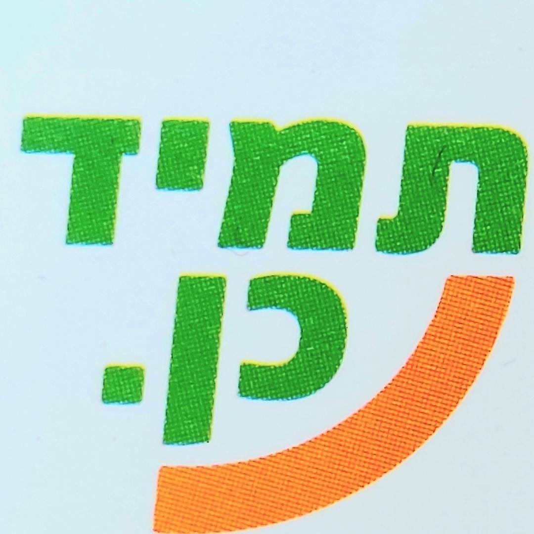יניב יאן מלכין שלמה מכירת רכב