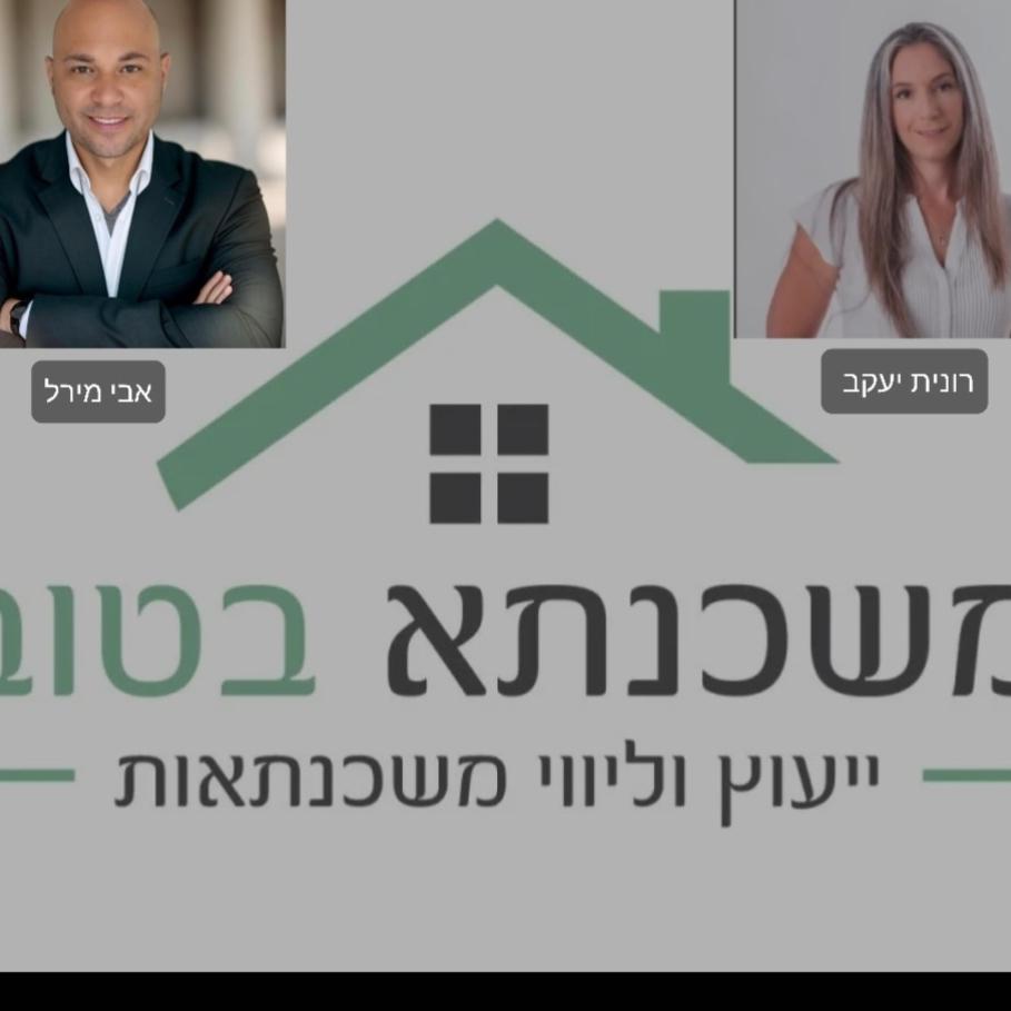 משכנתא בטוב