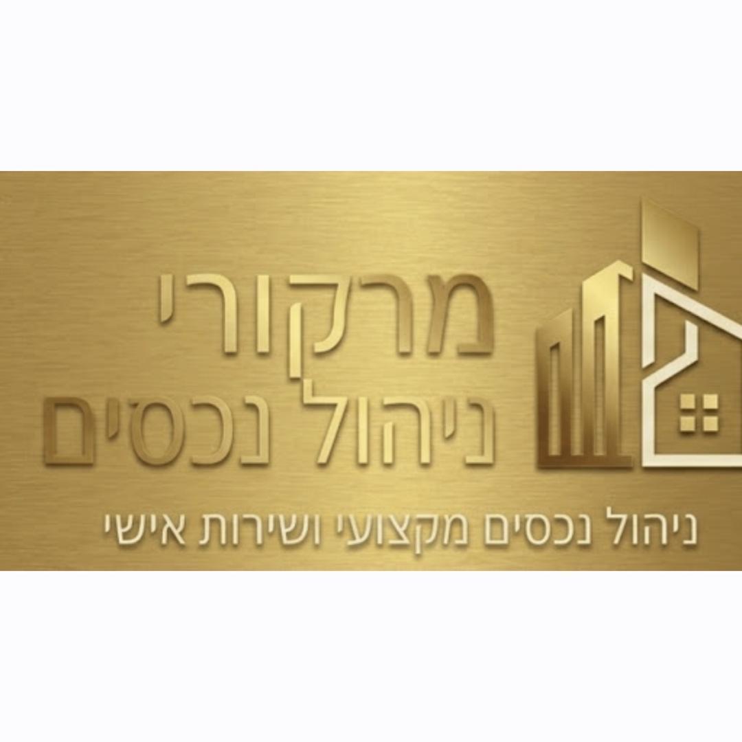 מרקורי ניהול נכסים