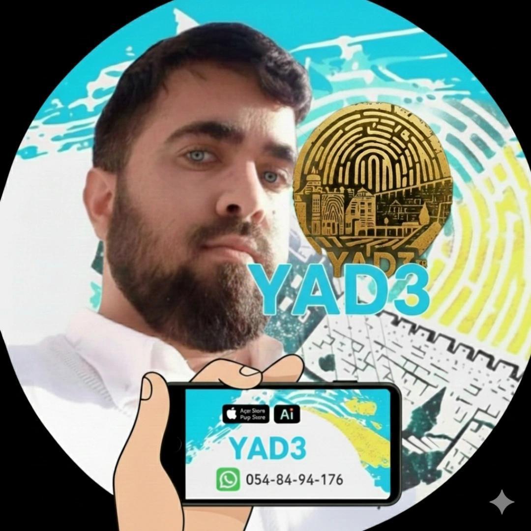 " קניתי אצל ירושלים " - yad3