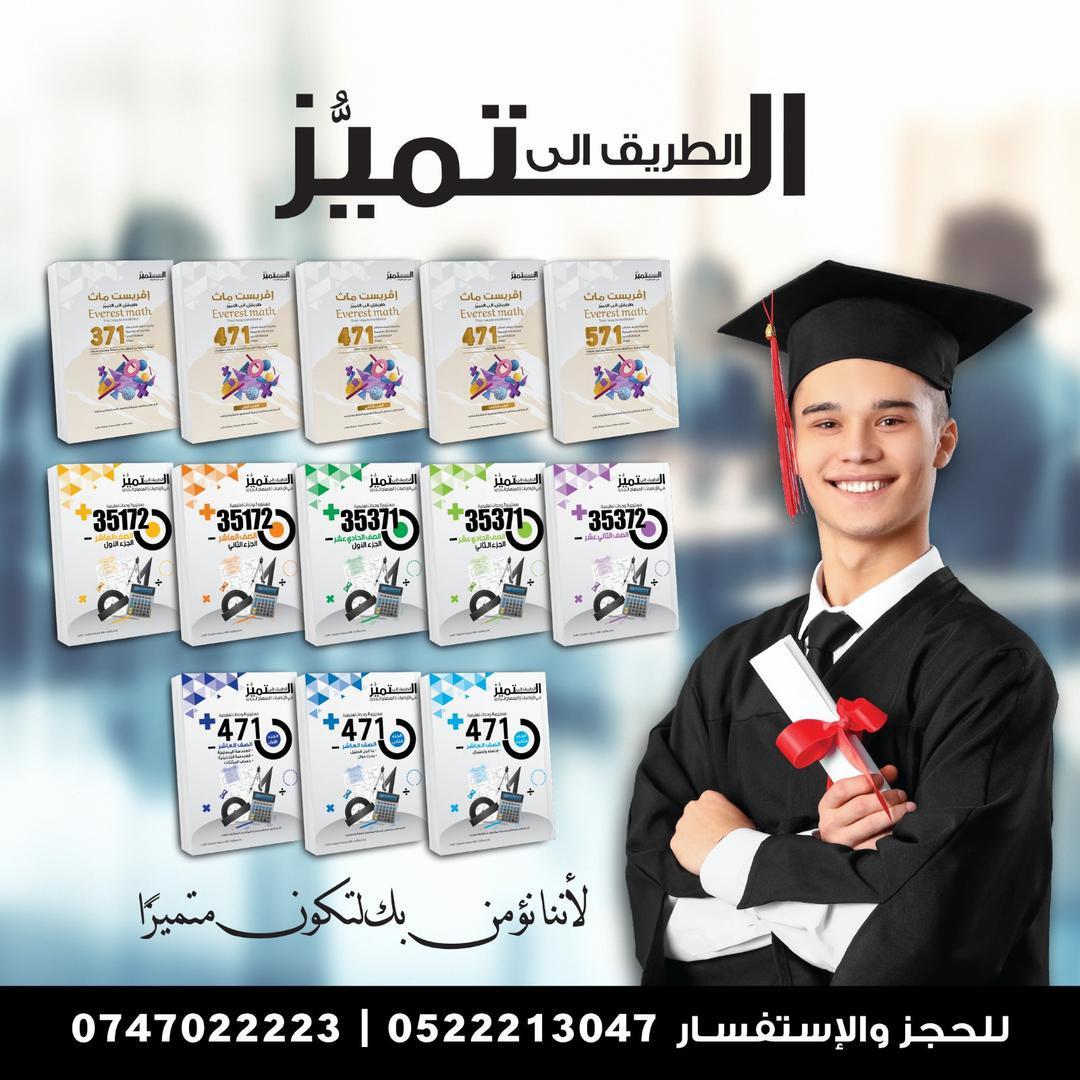 دار النشر التَميُّز-הוצאת אלתמיוז