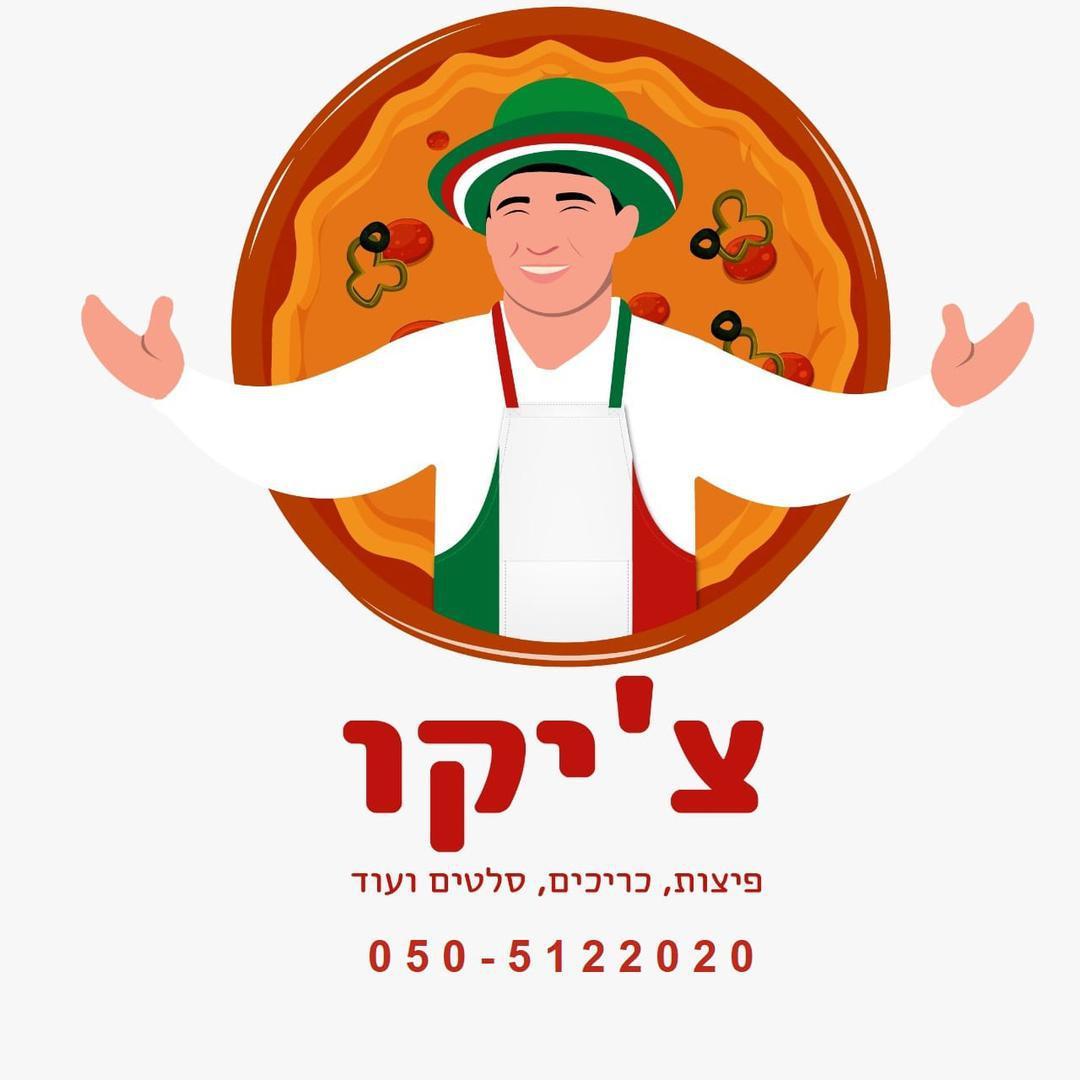 צ׳יקו