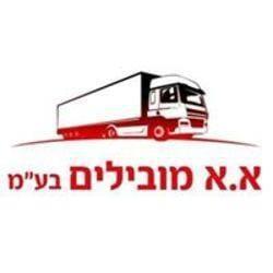 א.א. מובילים בע''מ