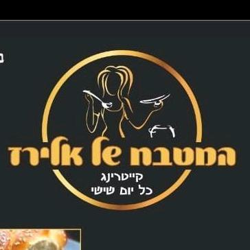 המטבח של אלירז