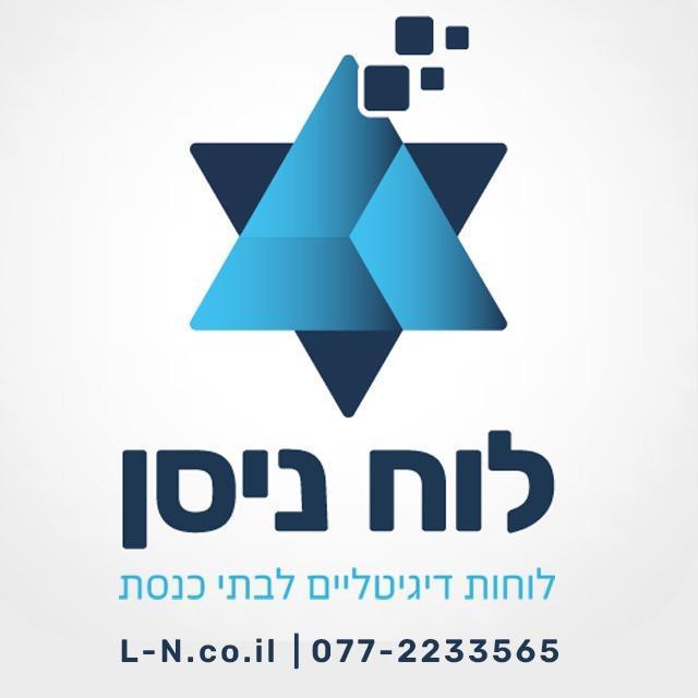 לוח ניסן