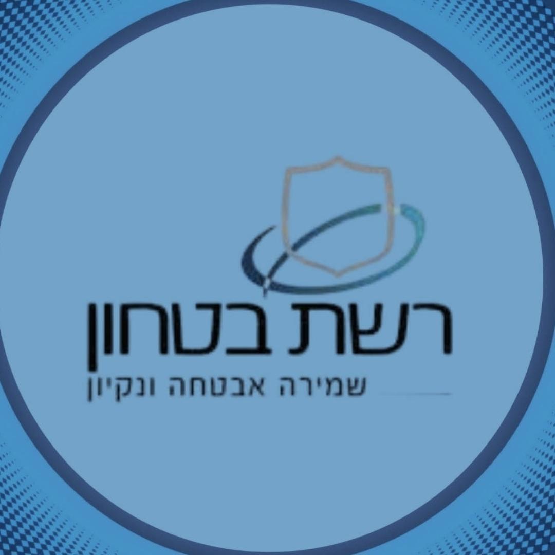 רשת בטחון מעלה אדומים