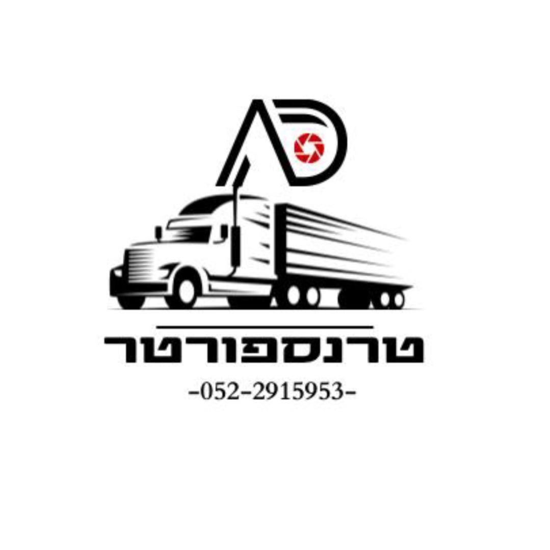 א.ד טרנבפורטר