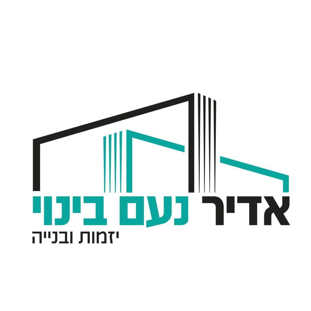 אדיר נעם בינוי בע"מ