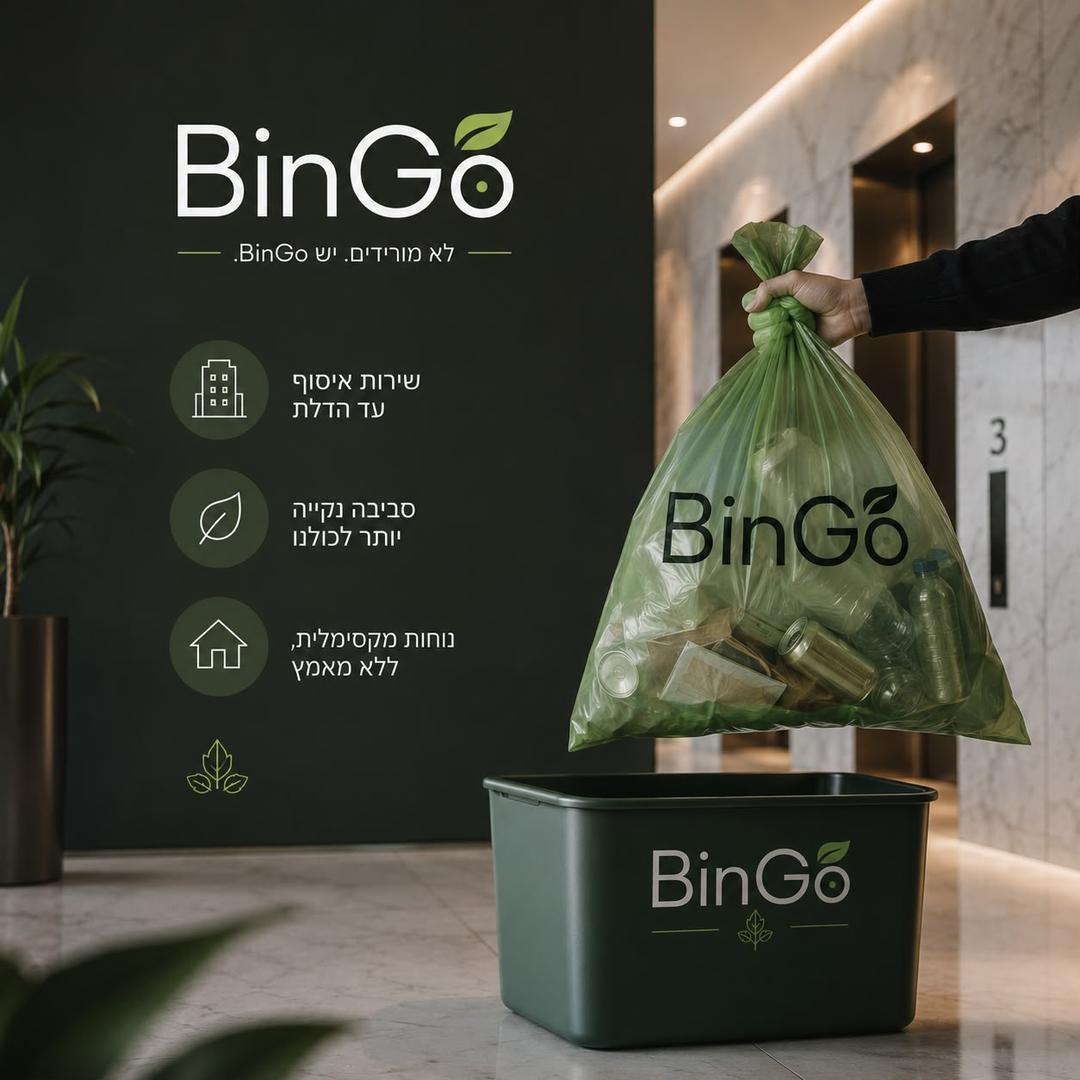 Bingo