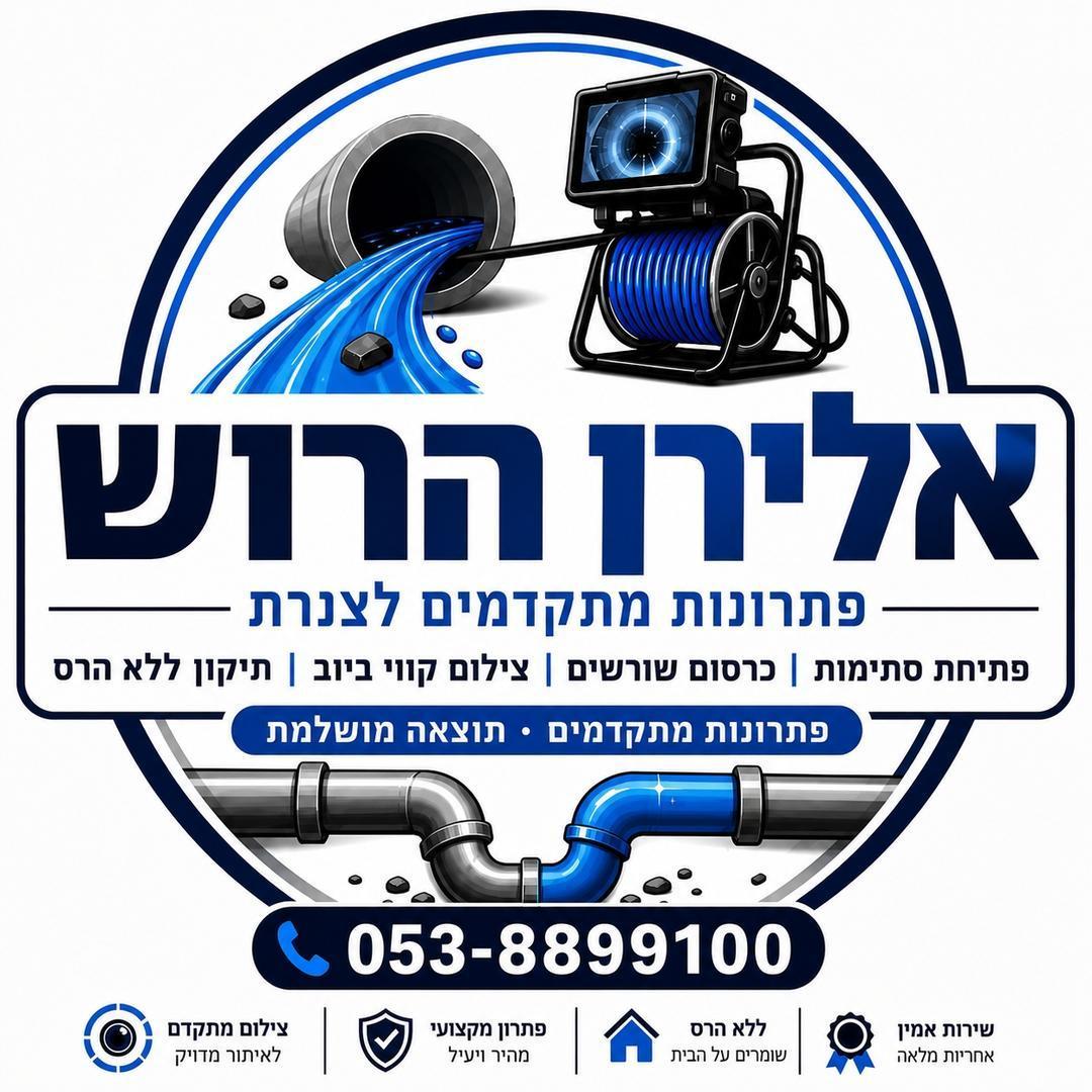 א.ד אינסטלציה