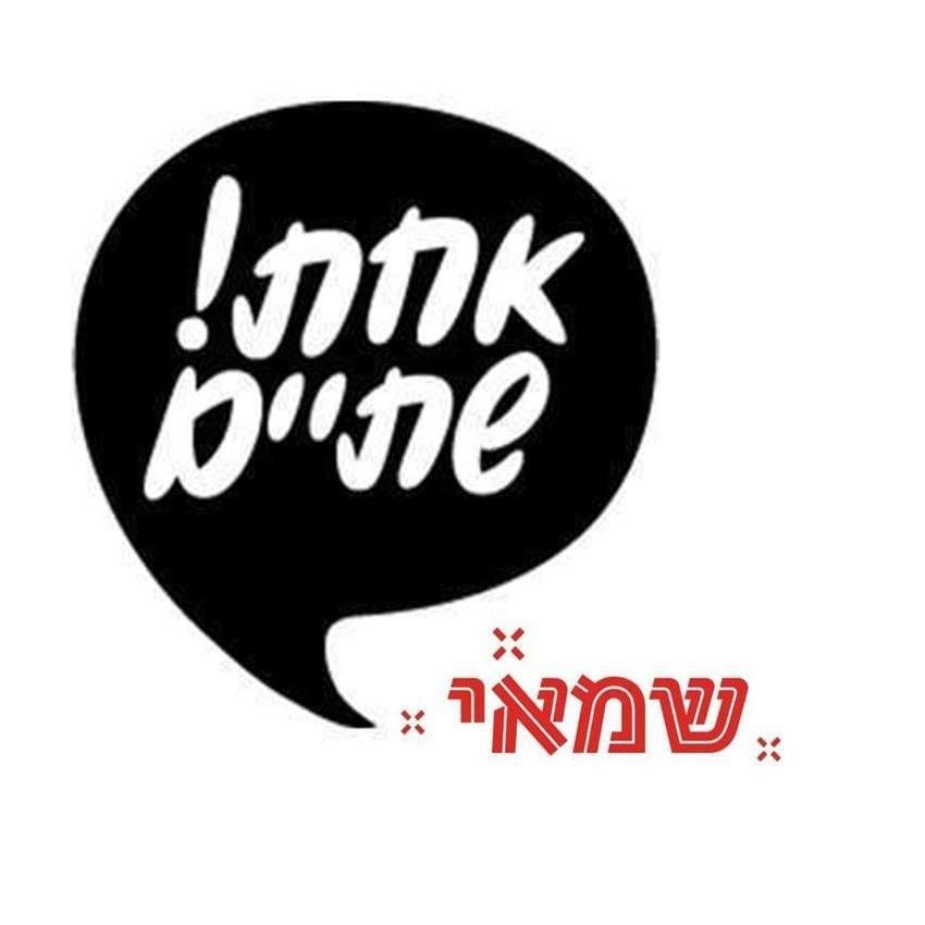 ר. שמאי, ייבוא ושיווק בע"מ