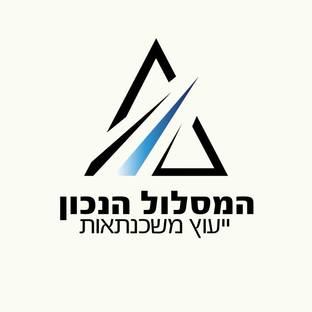 המסלול הנכון למשכנתאות