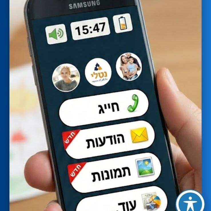 בייסיק סמארטפון