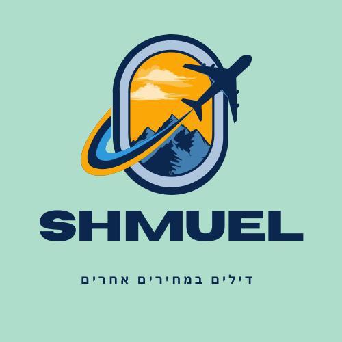 SHMUEL הסוכן האישי שלך לחופשות