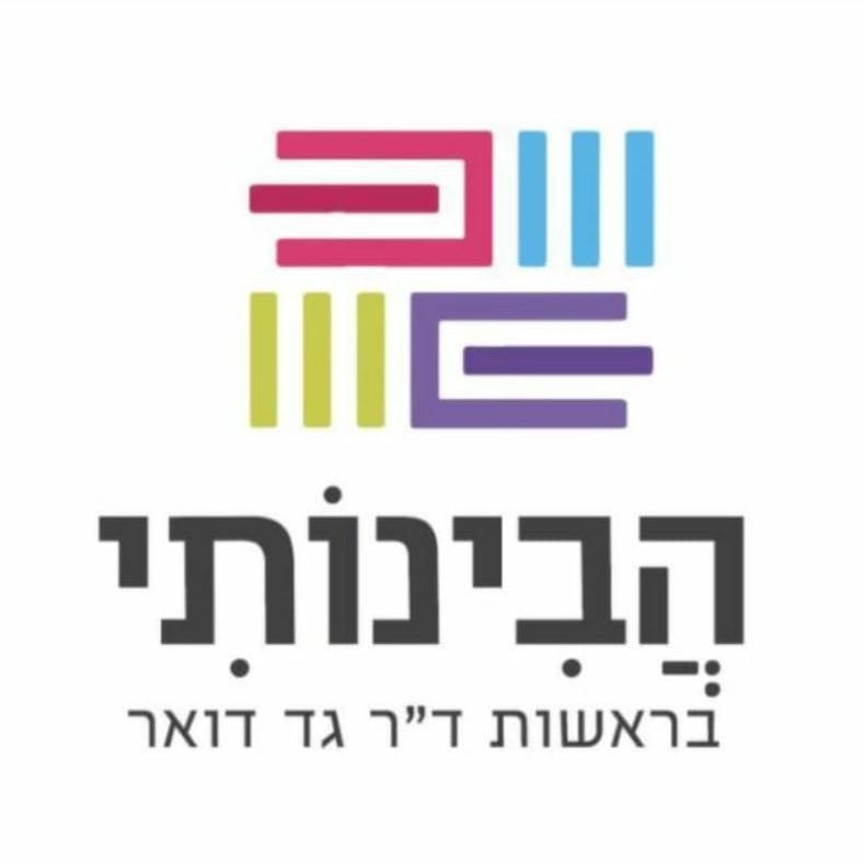מכון הבינותי - אקטיב הד