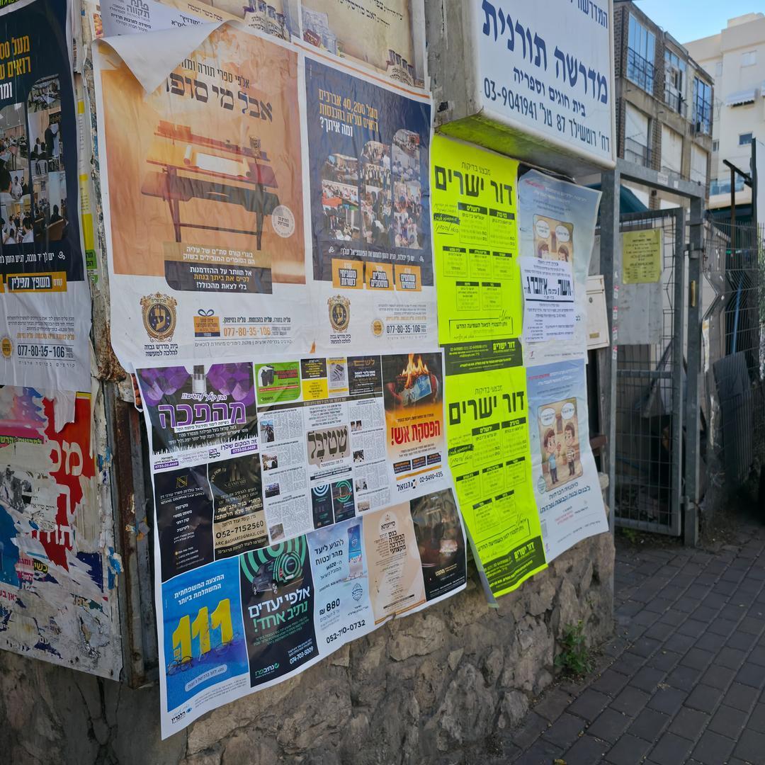 כלל מדיה ירושלים