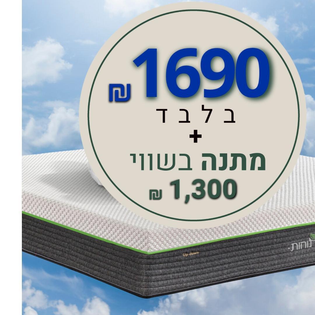 מזרני נוחות