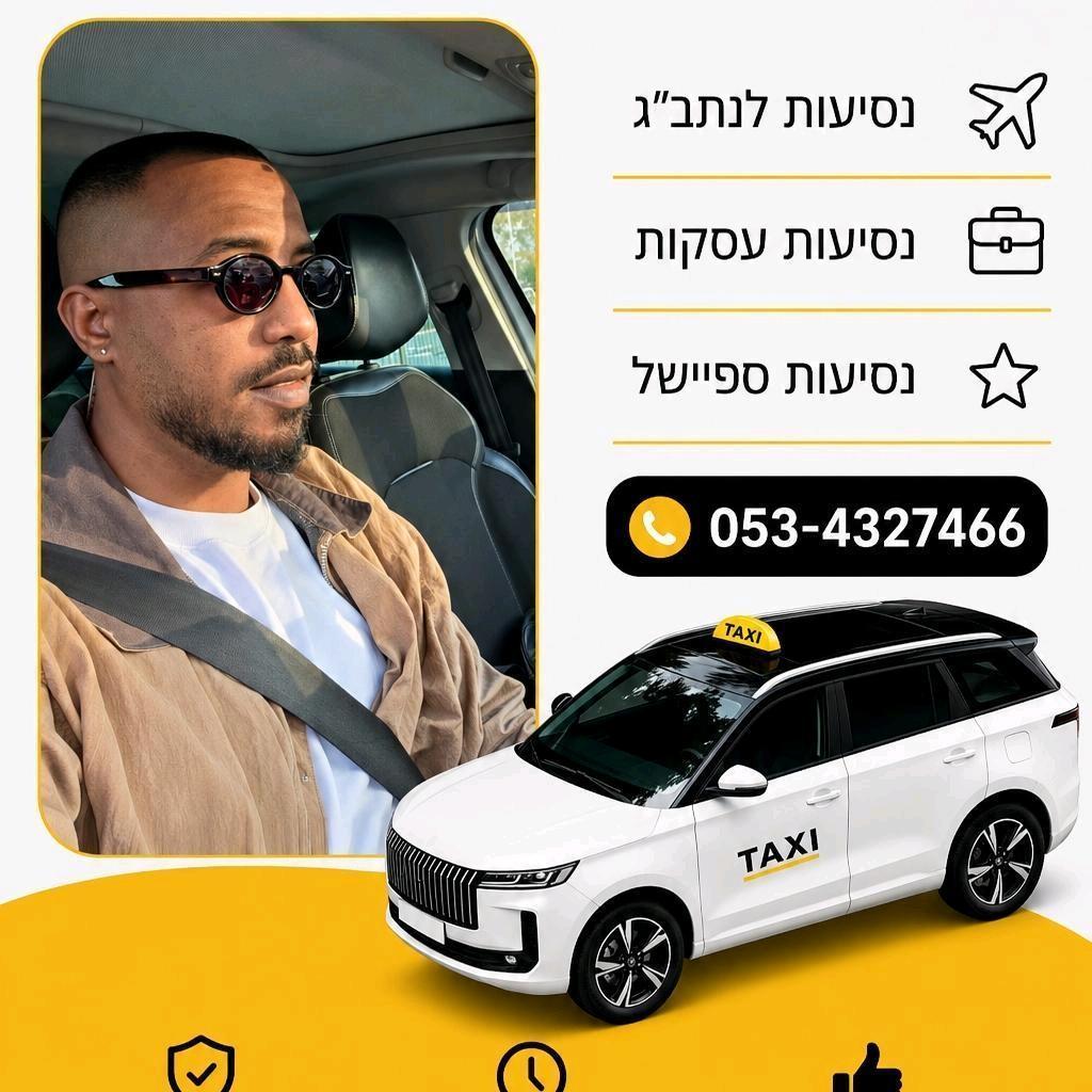 מוניות מתן