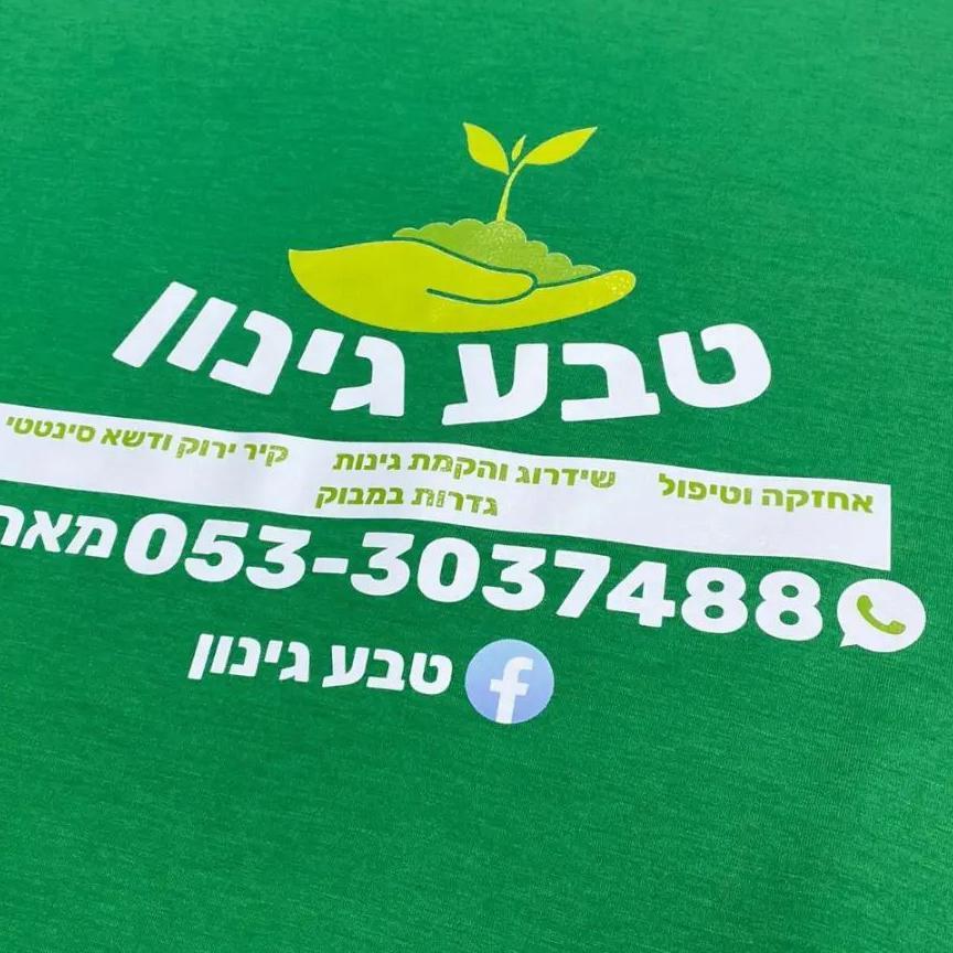מאהרן שואהנה