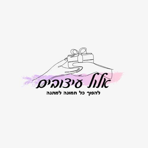 אלול עיצובים