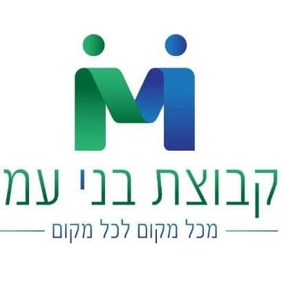 בני עמי כח אדם