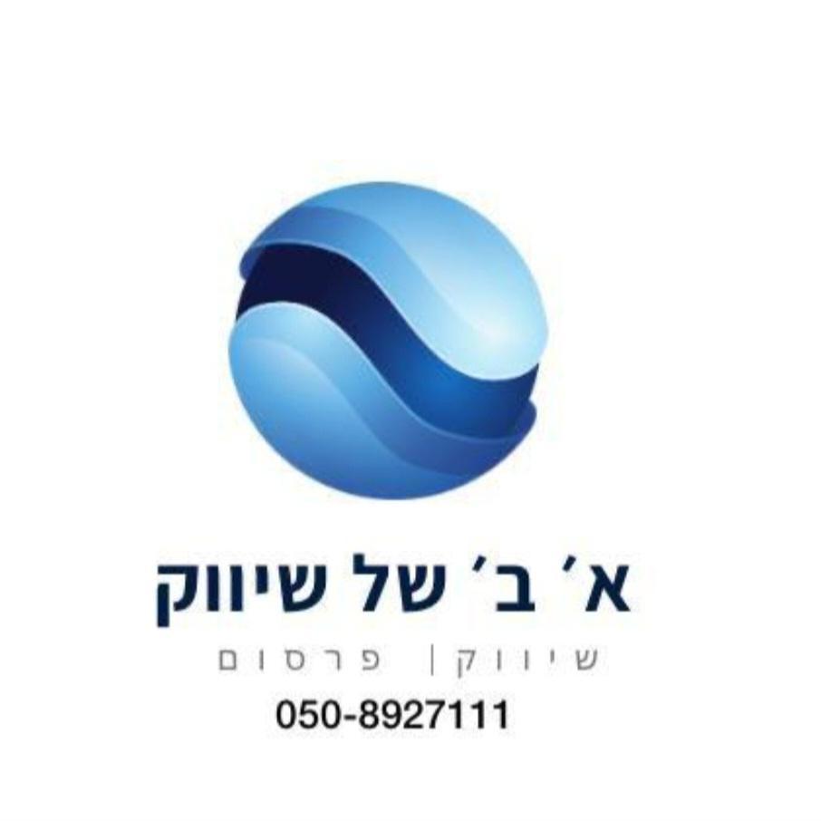 יצחק שלומי •