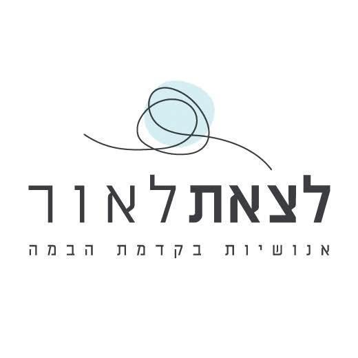 לצאת לאור