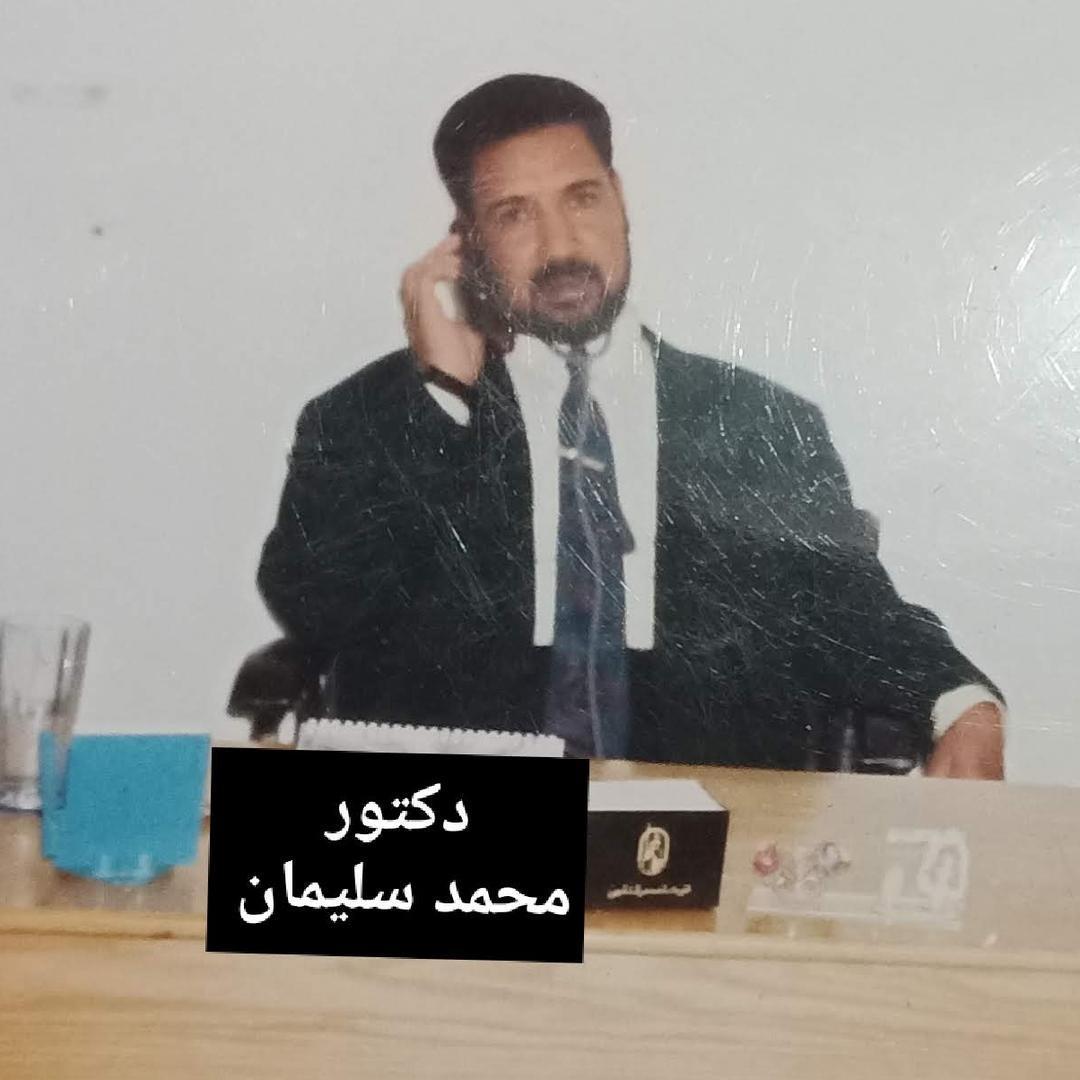 محمدسليمان محمد عويضة