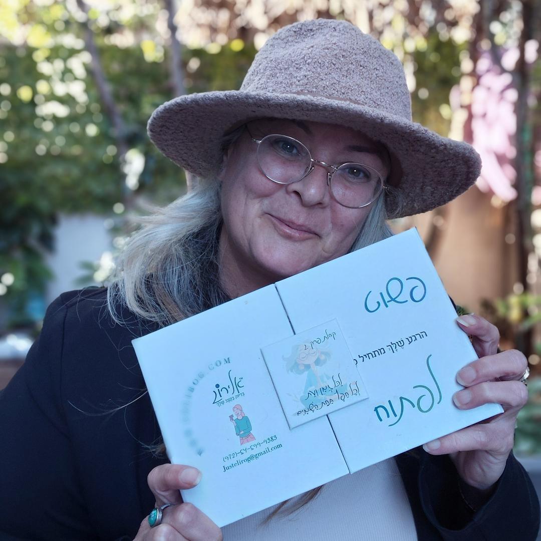 אלירוג, בדיוק בקצב שלך