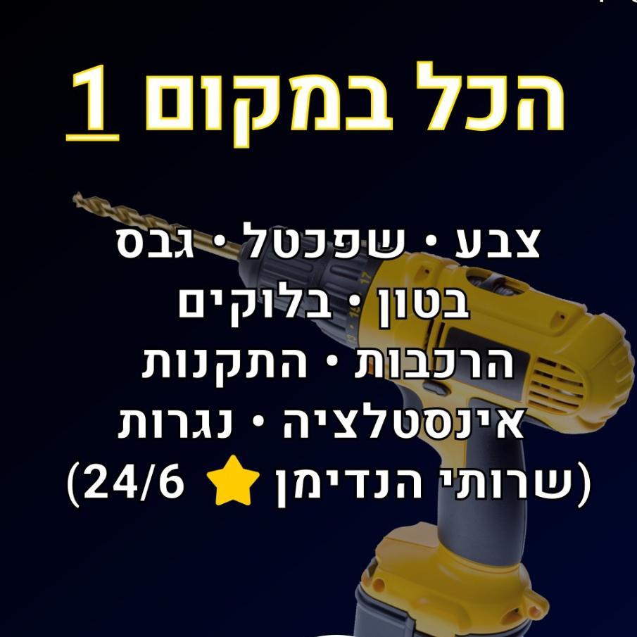 תם מרדכי