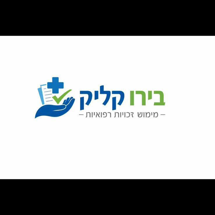 בירו קליק