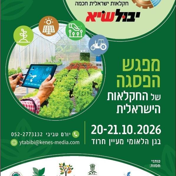 כנס תערוכות ג.ר בע"מ