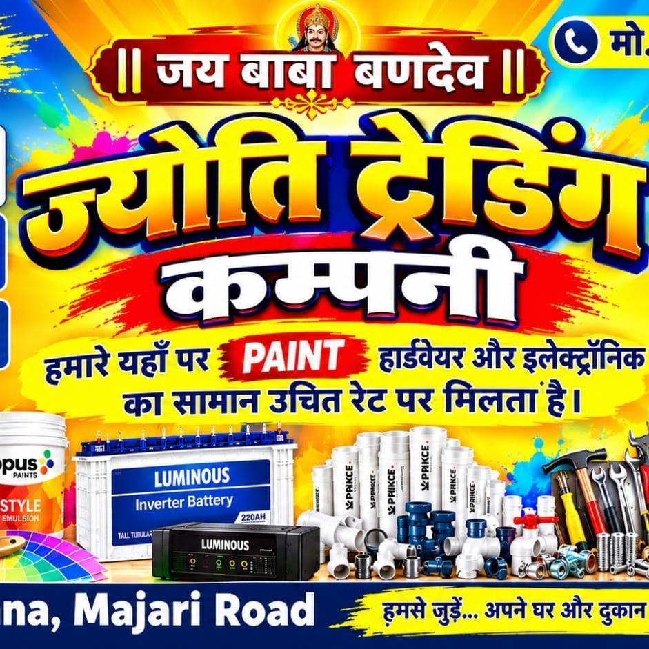 Jyoti trading company