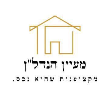 מעיין הנדל"ן