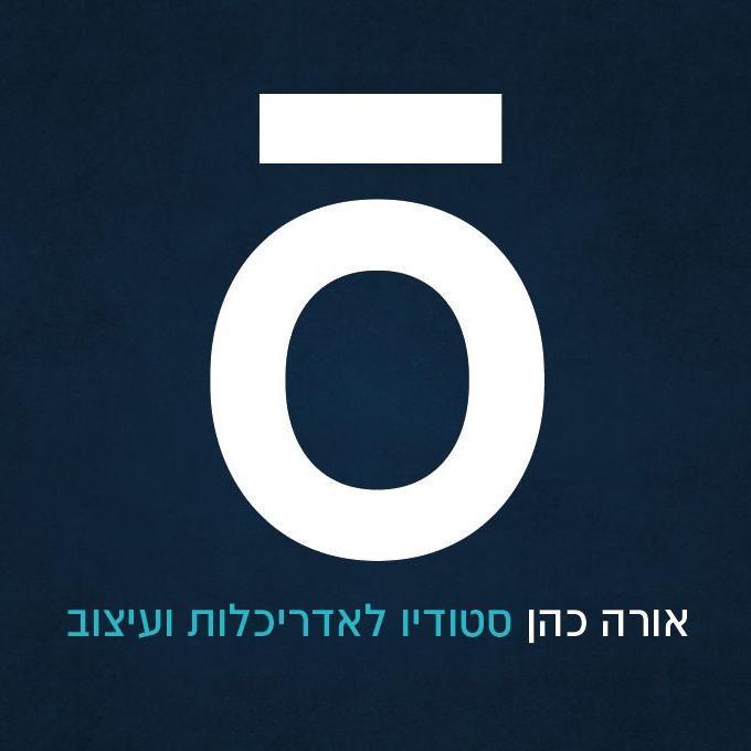 הנה"ח אורה אדריכלות