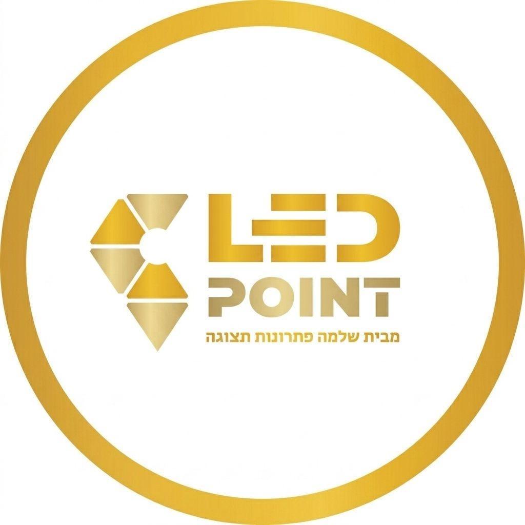 לד פוינט פתרונות תצוגה
