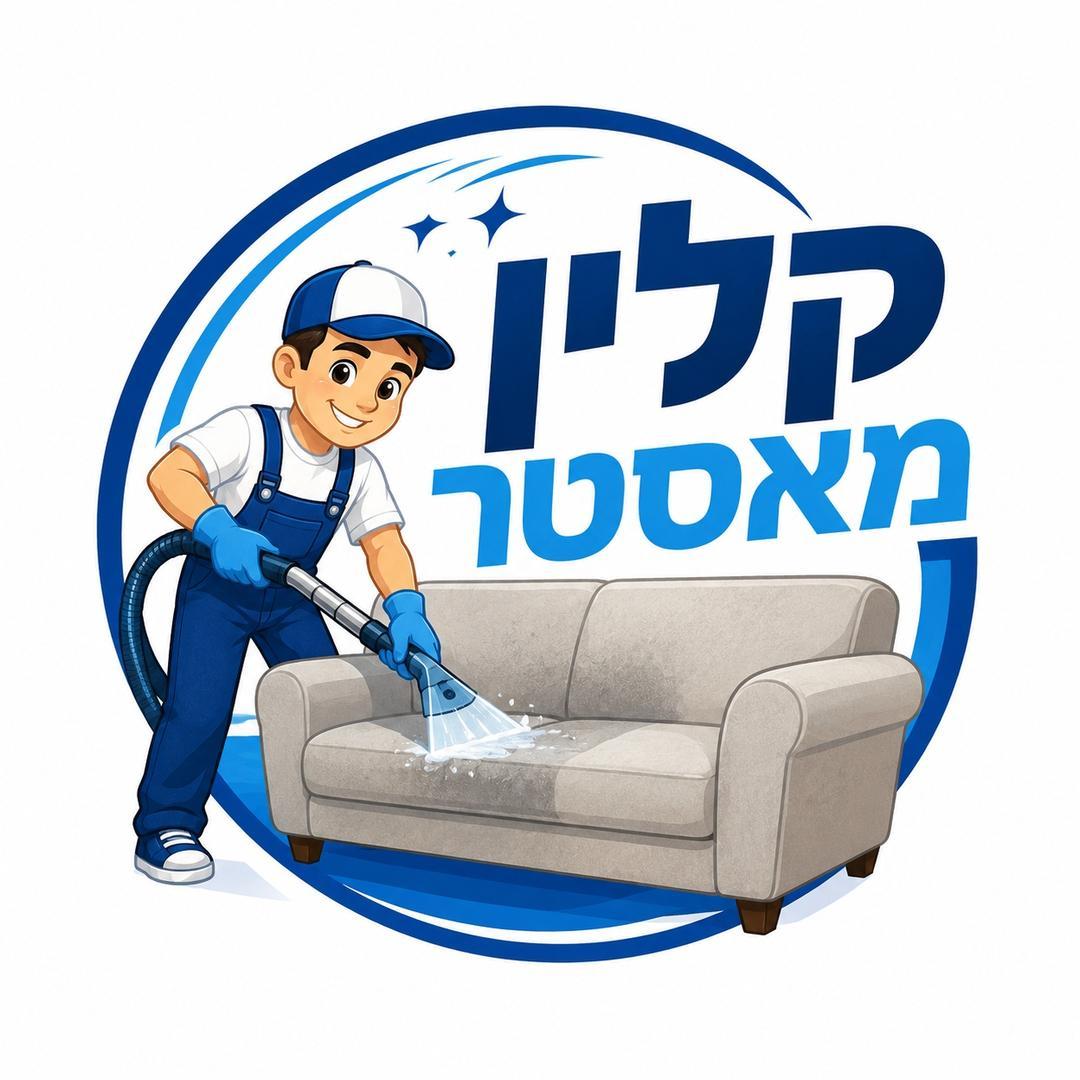 קלין מאסטר