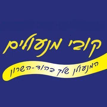 קובי מנעולים - הוד השרון