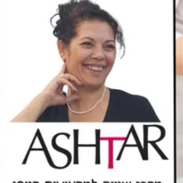 אשתר קוסמטיק