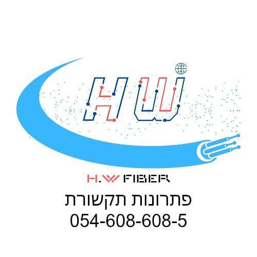 H.W fiber