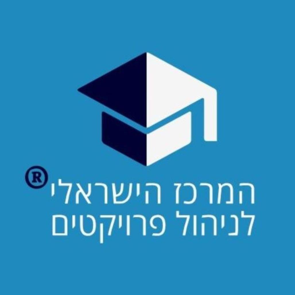 המרכז הישראלי לניהול פרויקטים - ICPM
