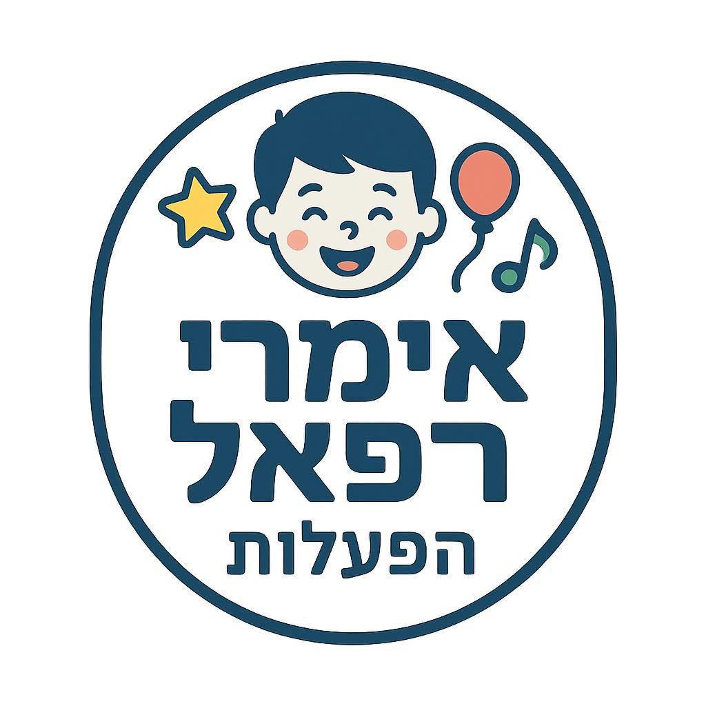 אימרי רפאל הפעלות