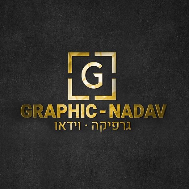 GRAPHIC - NADAV גרפיק נדב