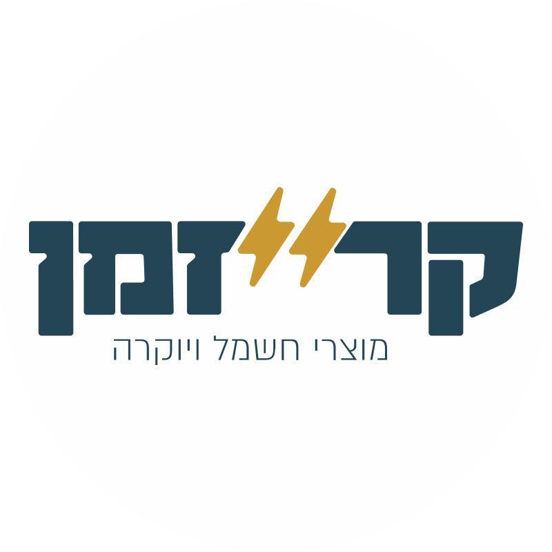 קרייזמן מוצרי חשמל