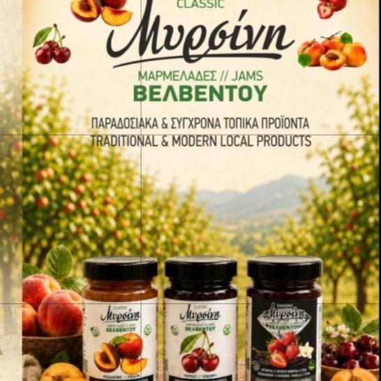 Μυρσίνη Βελβεντού