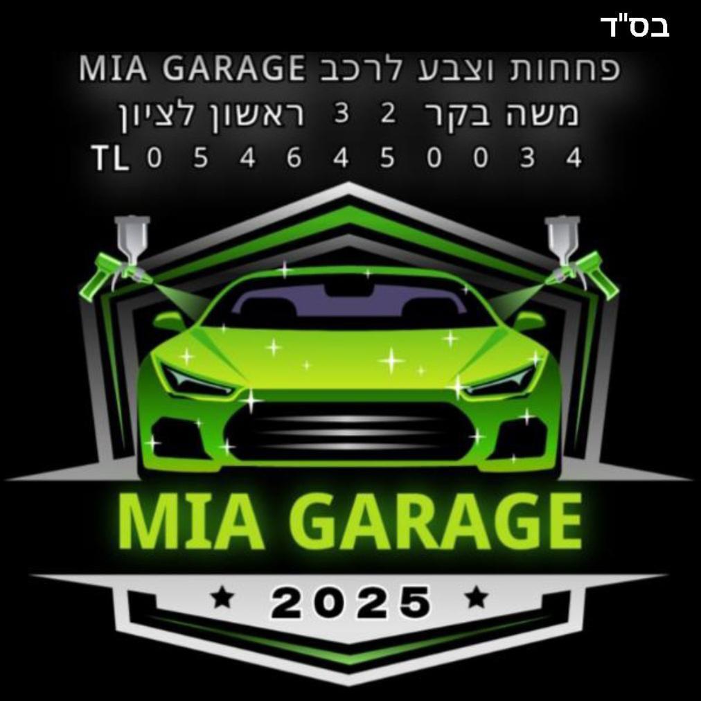 M.I.A פחחות וצבע בע"מ