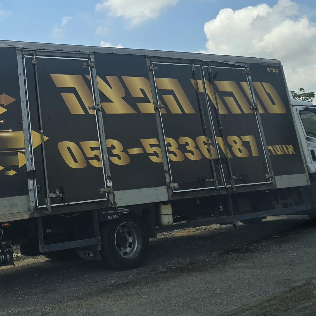 טוהר הפצה (אושר אבגי)