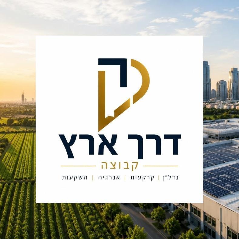 דרך ארץ קבוצה